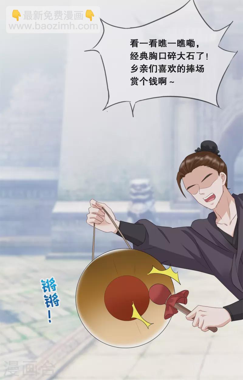 第27话 对我的看法-第30话
