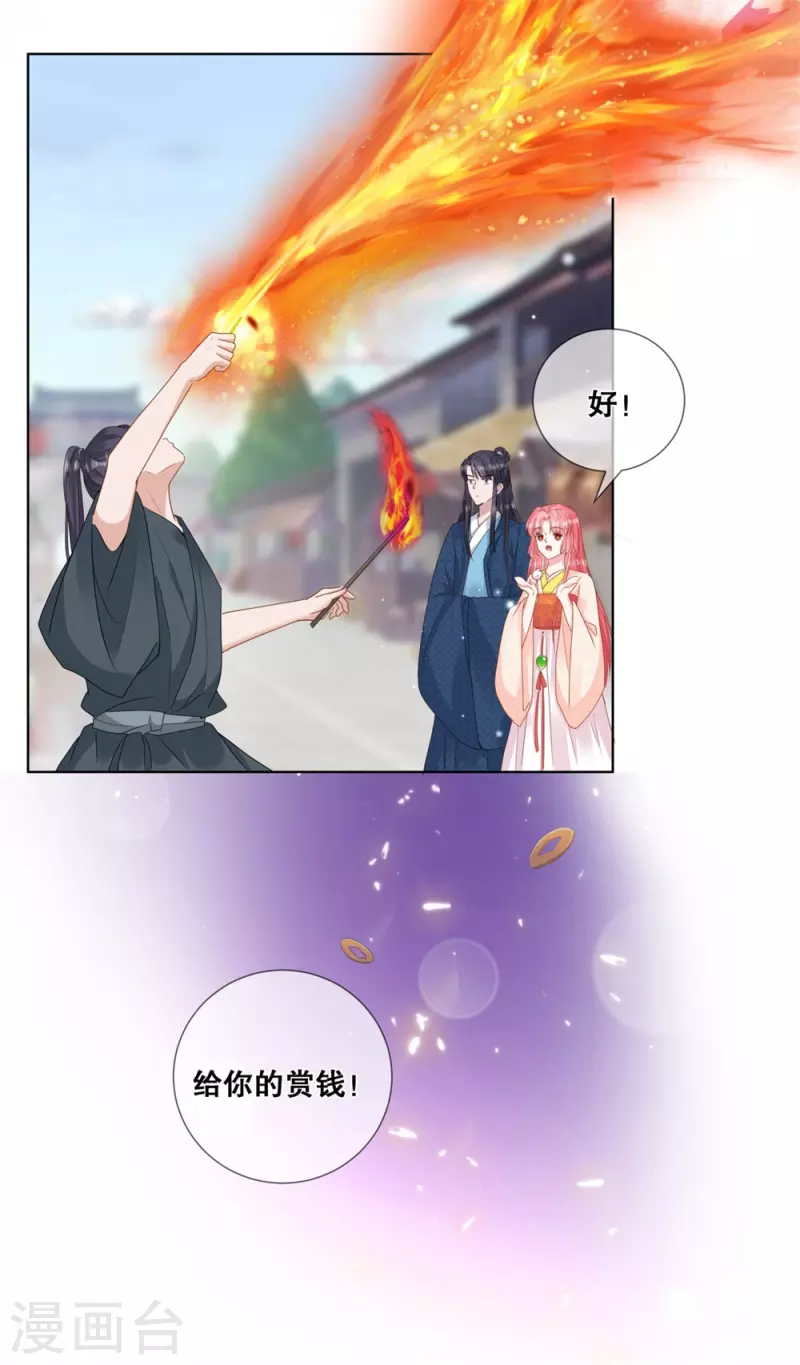 第27话 对我的看法-第30话