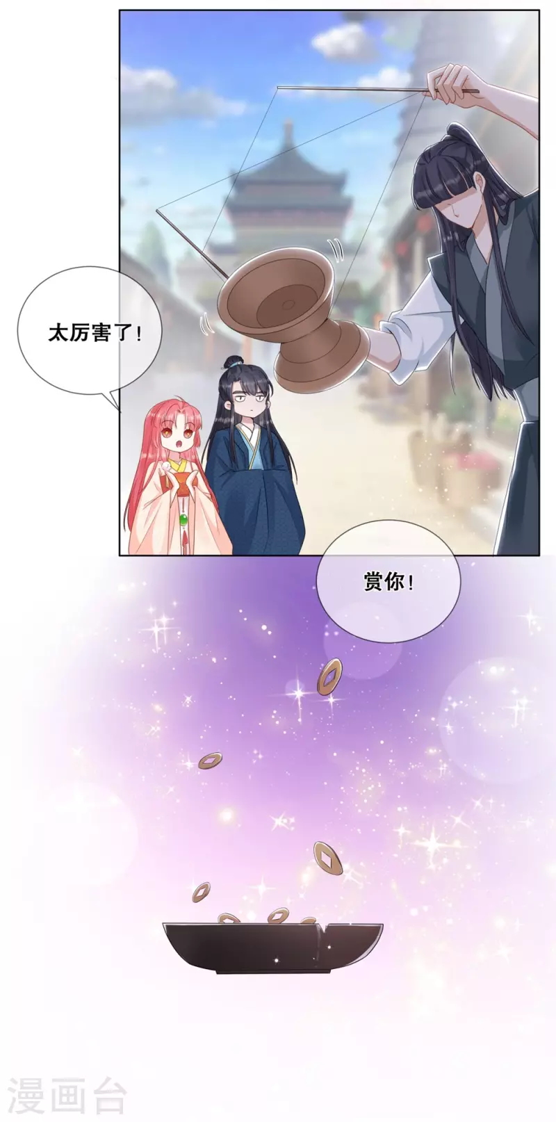 第27话 对我的看法-第30话