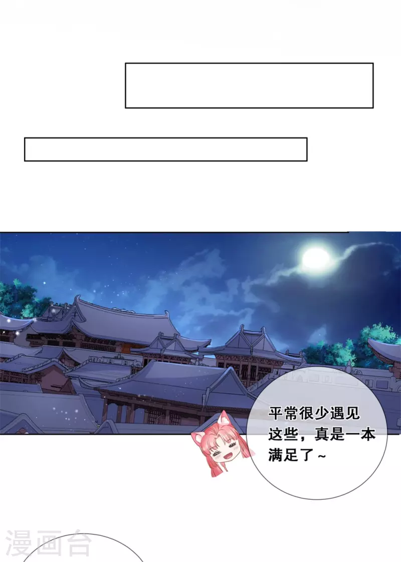 第27话 对我的看法-第30话