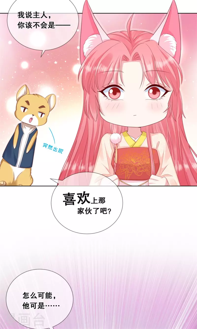 第27话 对我的看法-第30话