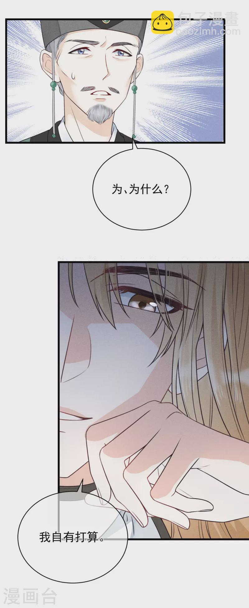 第3话 神秘绑架男-第4话