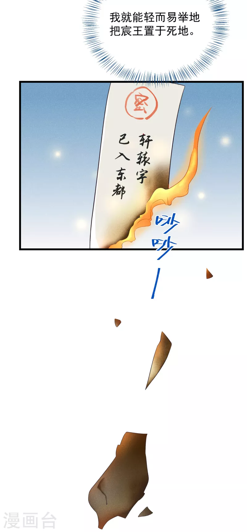 第3话 神秘绑架男-第4话