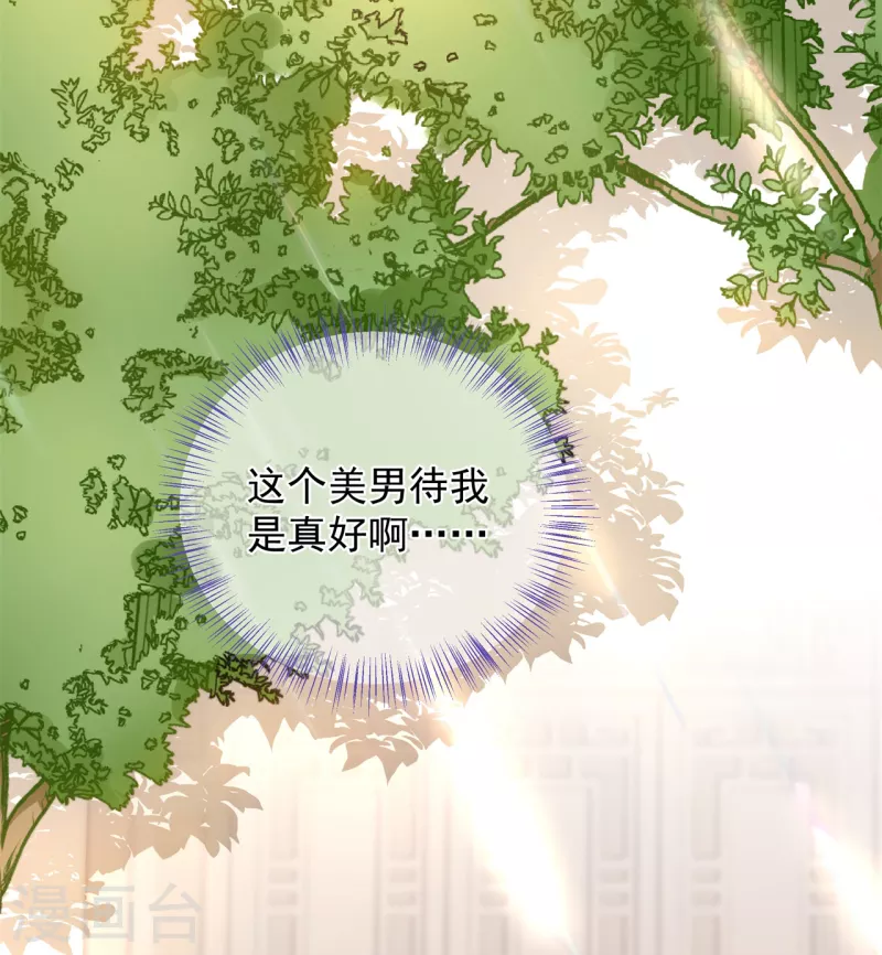 第3话 神秘绑架男-第4话