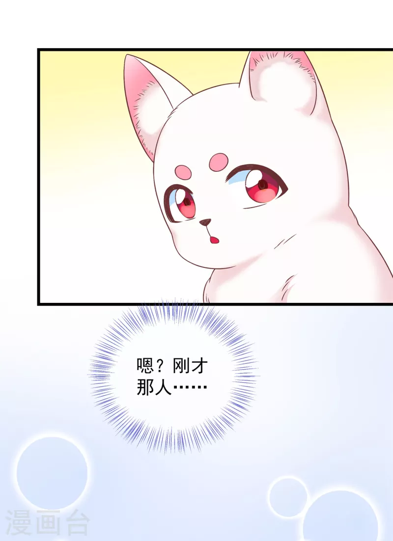 第3话 神秘绑架男-第4话