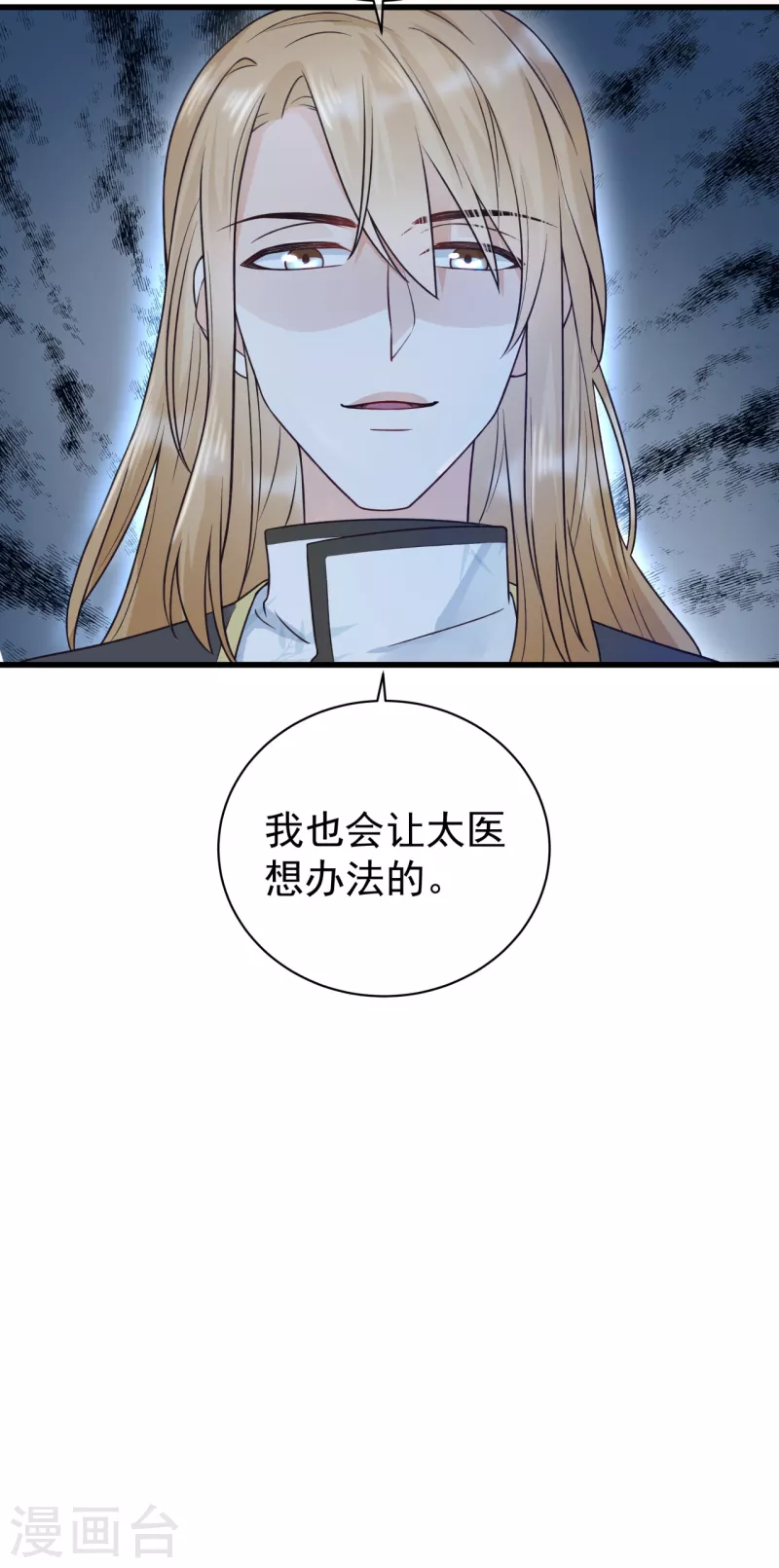 第3话 神秘绑架男-第4话
