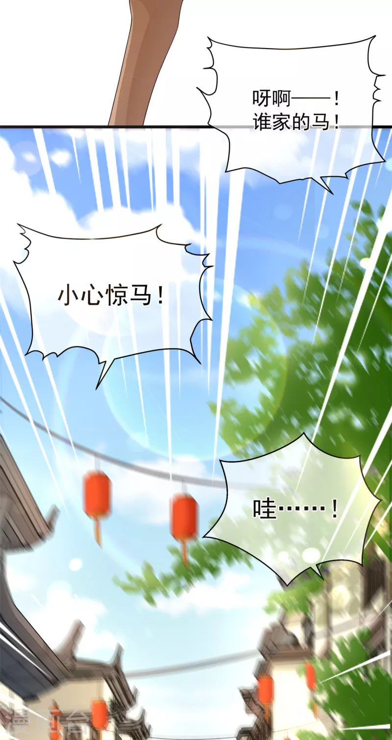 第3话 神秘绑架男-第4话