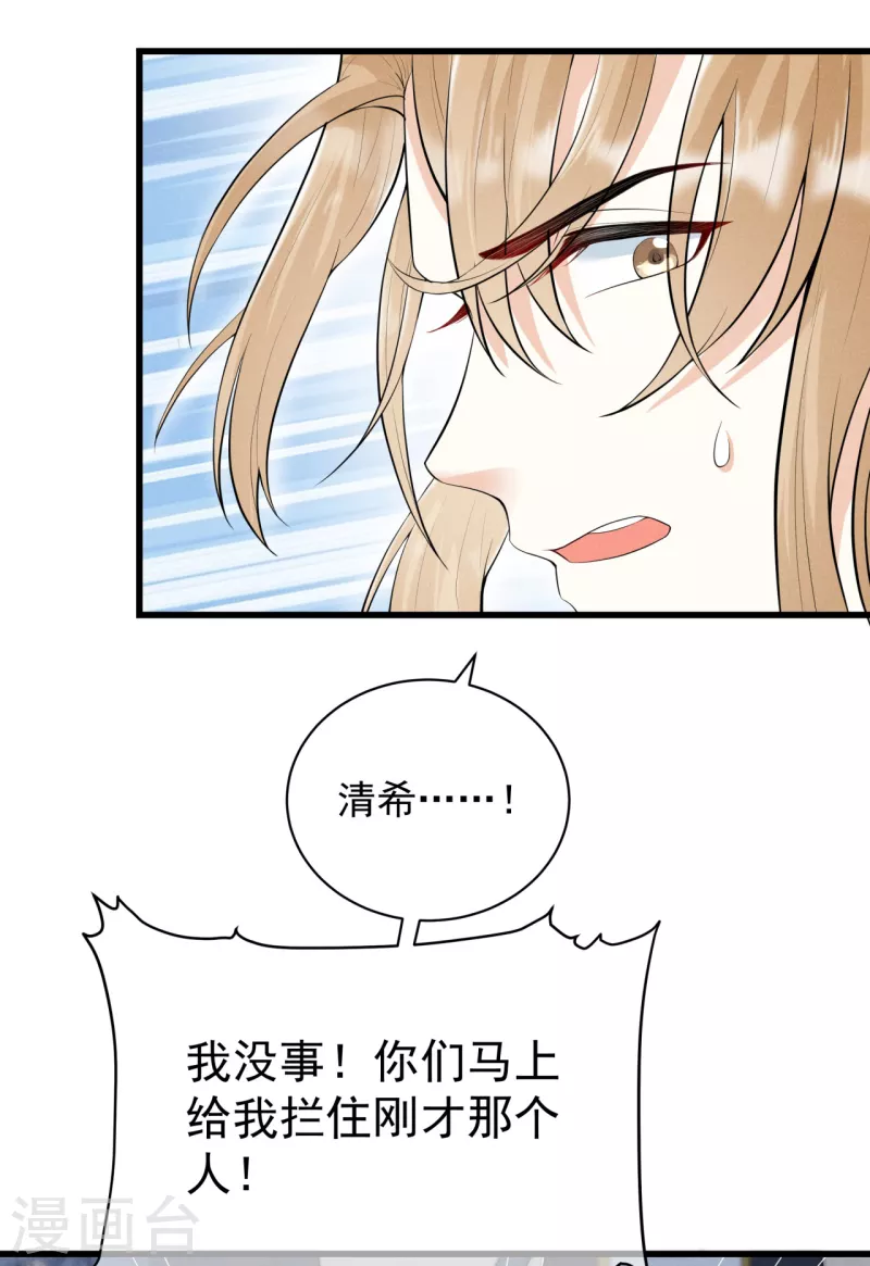 第3话 神秘绑架男-第4话