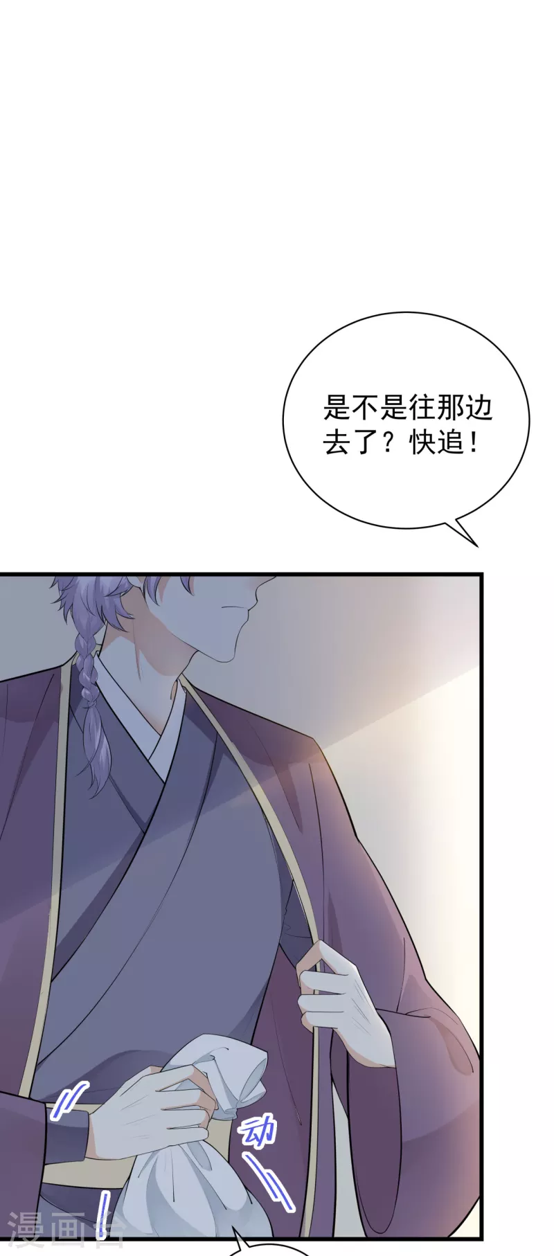 第3话 神秘绑架男-第4话