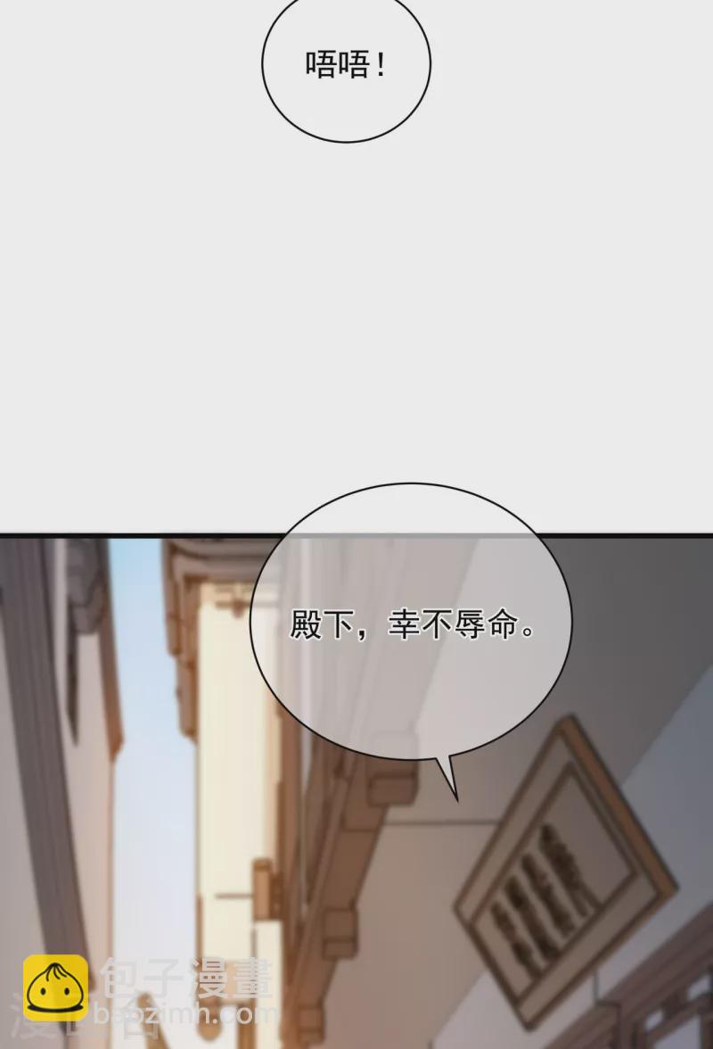 第3话 神秘绑架男-第4话