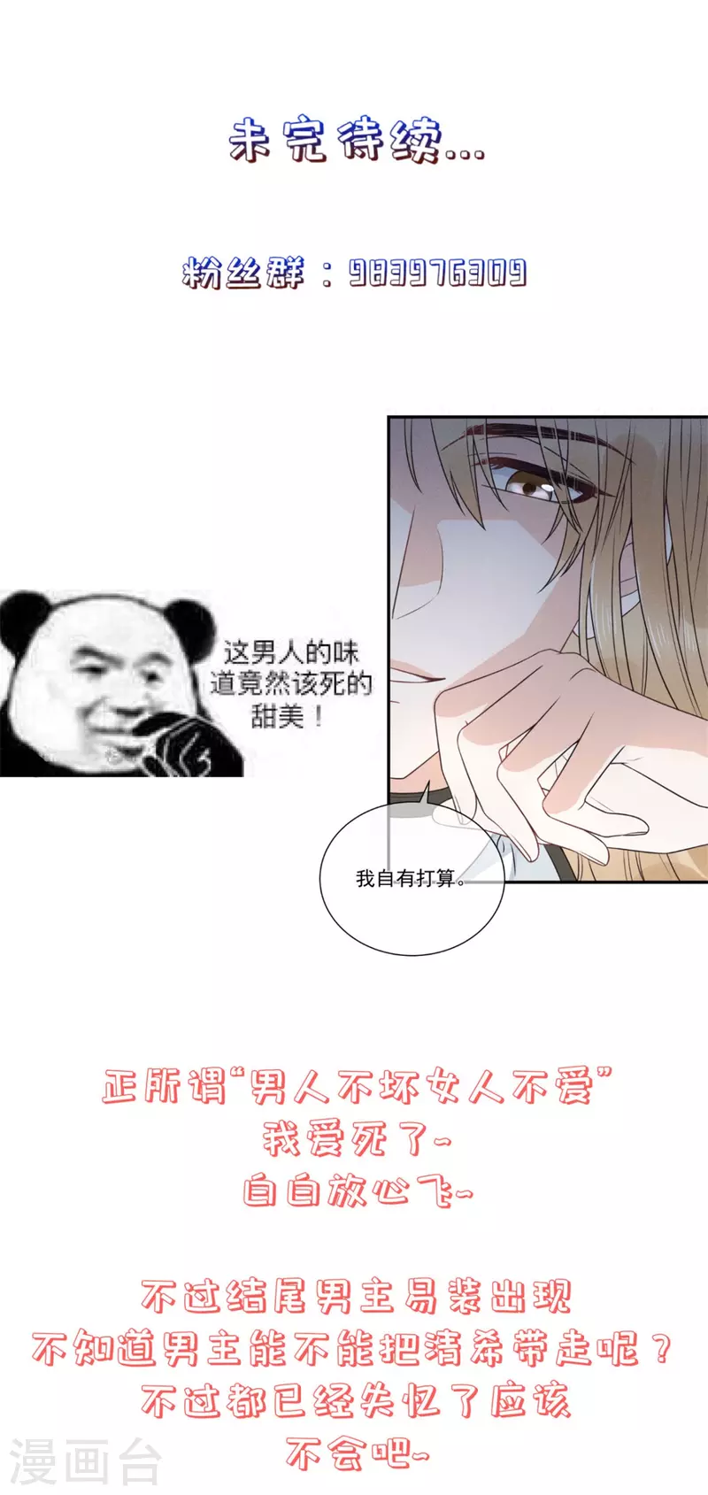 第3话 神秘绑架男-第4话