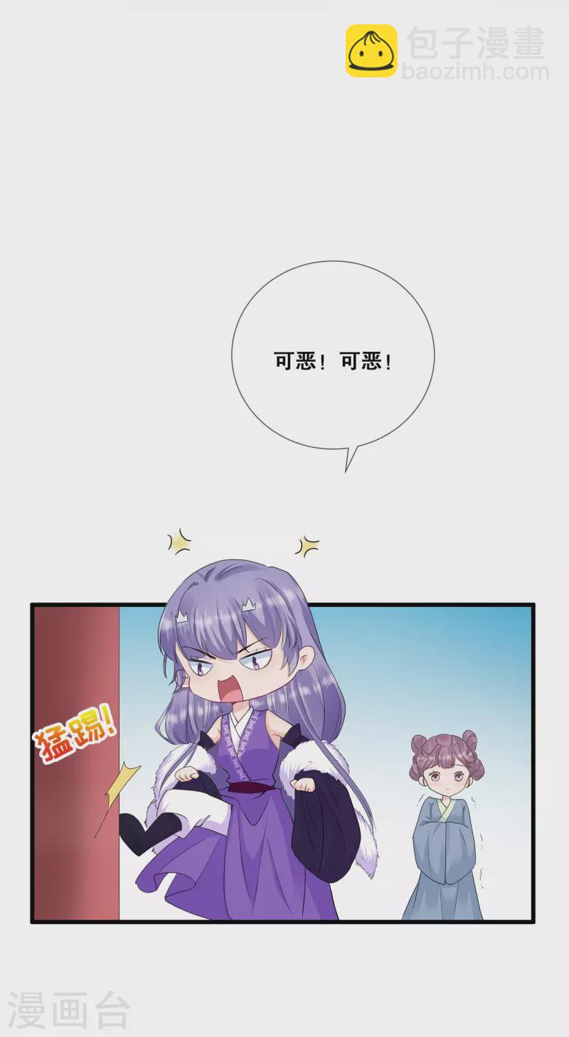 第29话 皇帝是毒王？！-第32话
