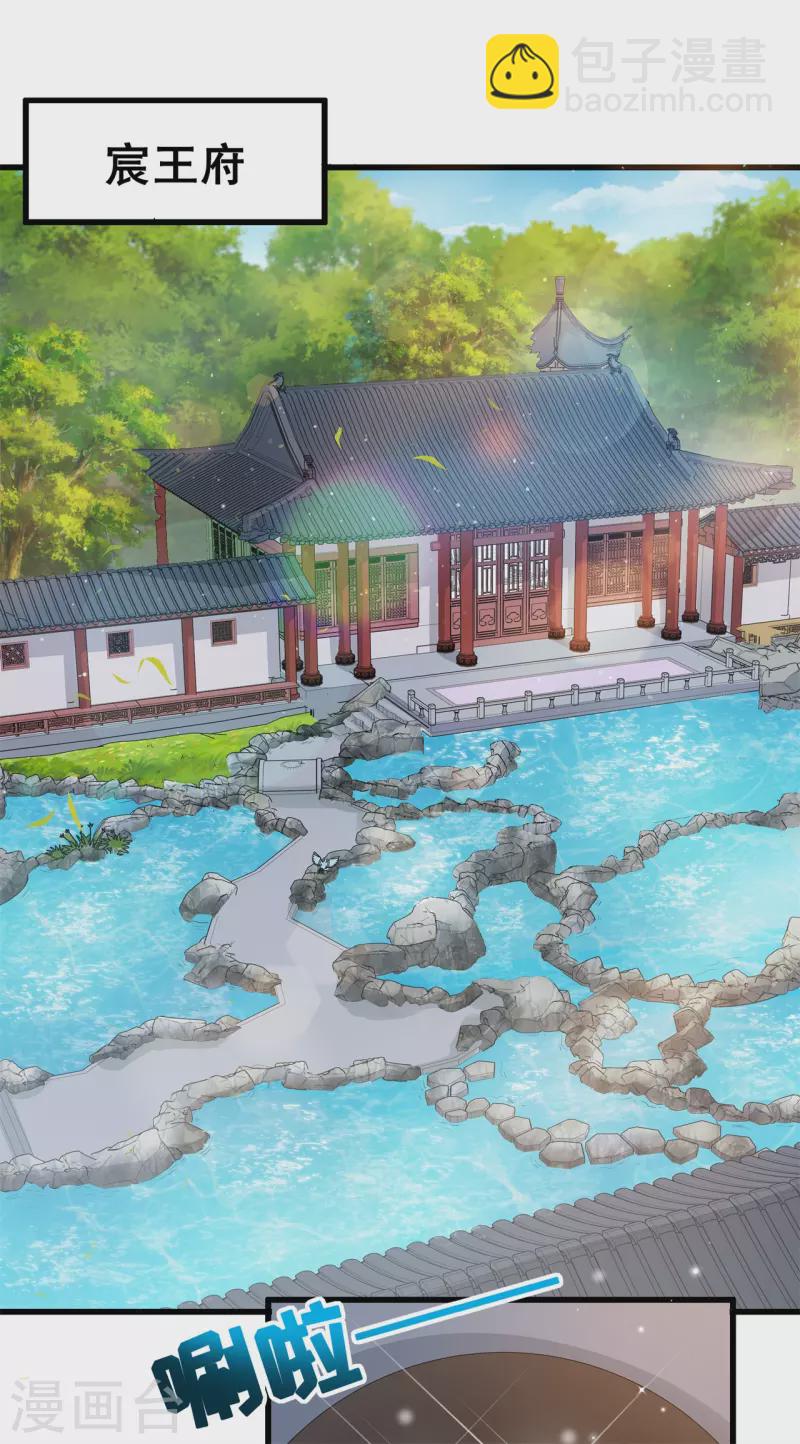 第29话 皇帝是毒王？！-第32话