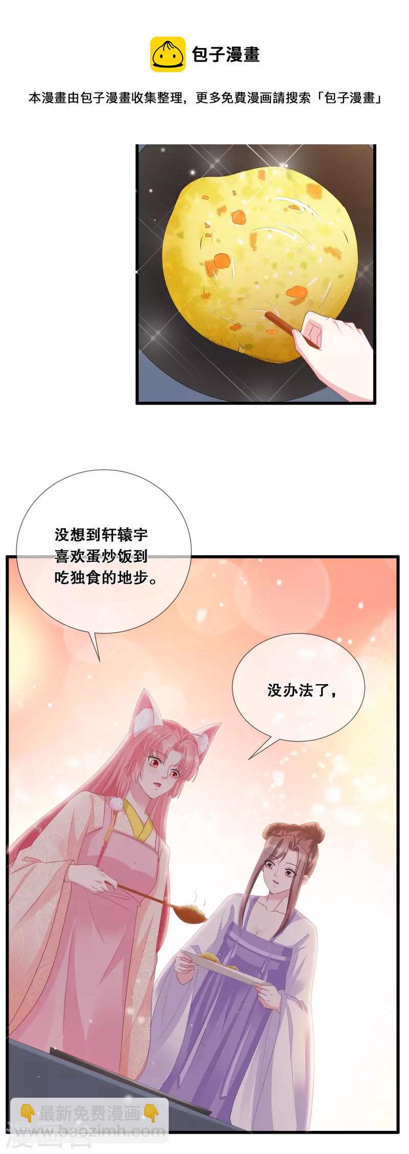 第29话 皇帝是毒王？！-第32话