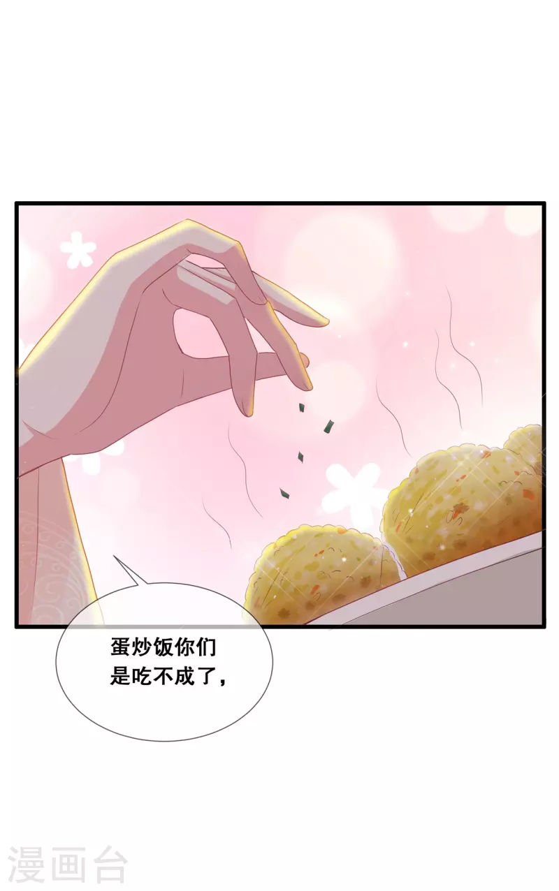第29话 皇帝是毒王？！-第32话