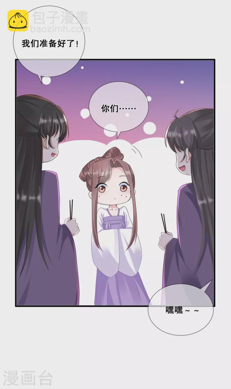 第29话 皇帝是毒王？！-第32话