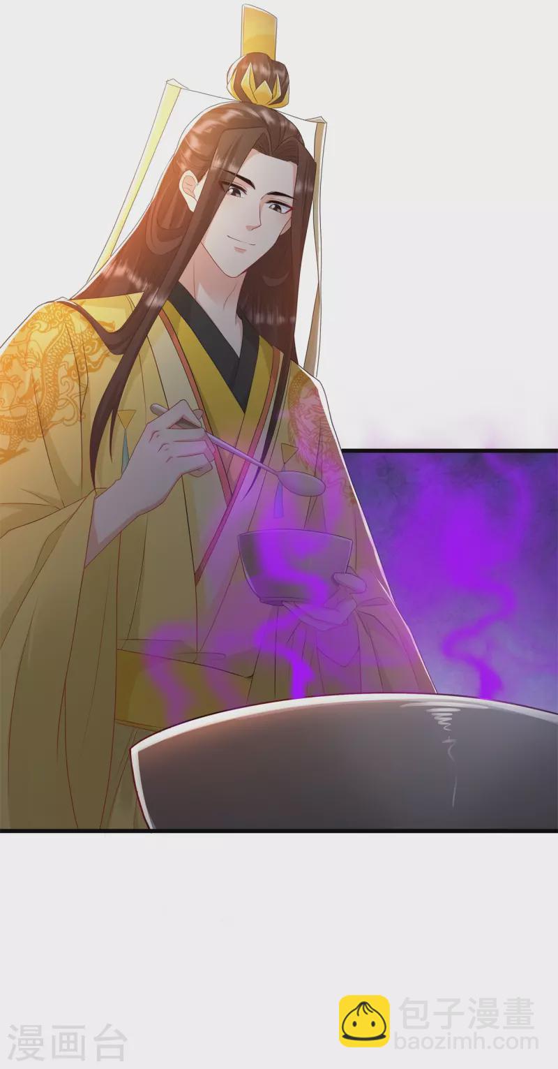第29话 皇帝是毒王？！-第32话