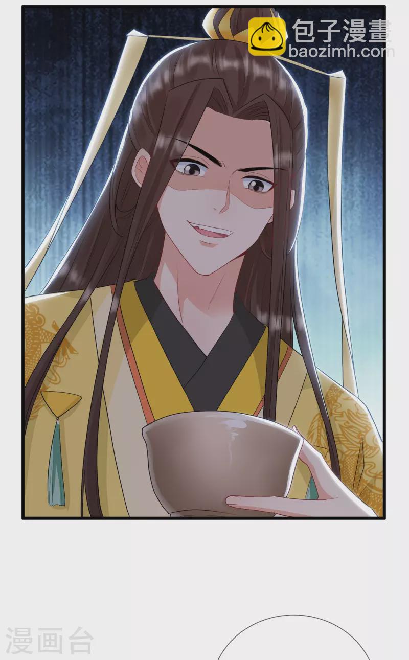 第29话 皇帝是毒王？！-第32话