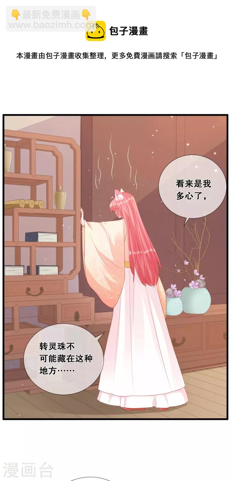 第31话 泛黄的信纸-第34话