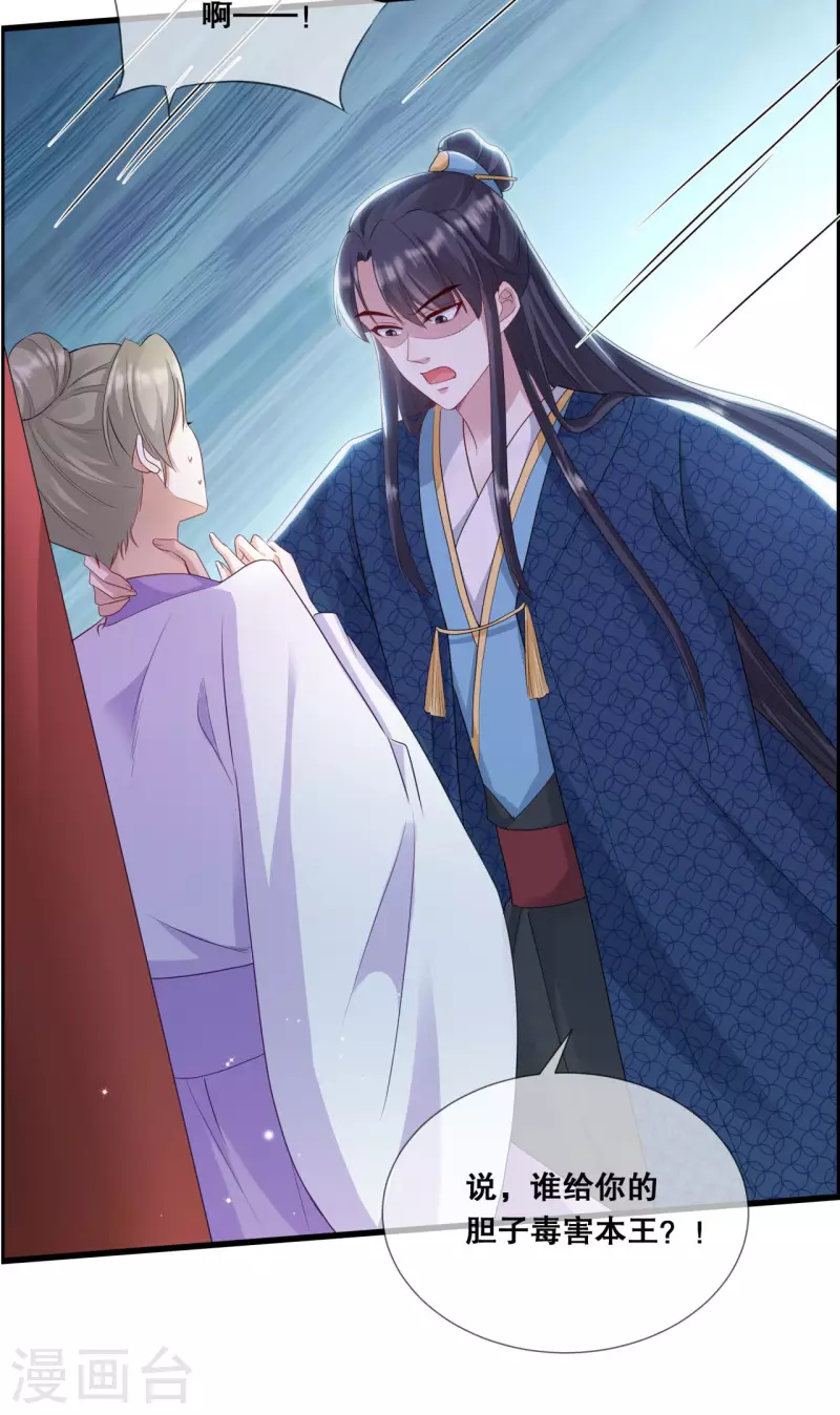 第31话 泛黄的信纸-第34话