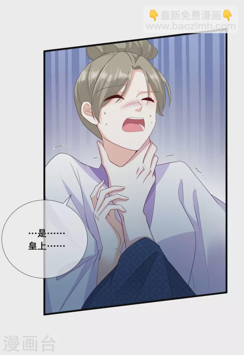 第31话 泛黄的信纸-第34话