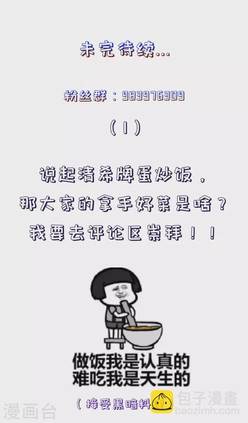第31话 泛黄的信纸-第34话