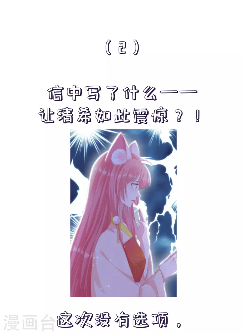 第31话 泛黄的信纸-第34话