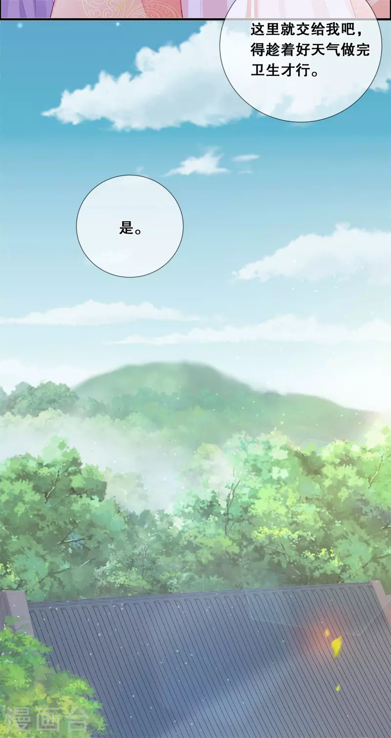 第31话 泛黄的信纸-第34话