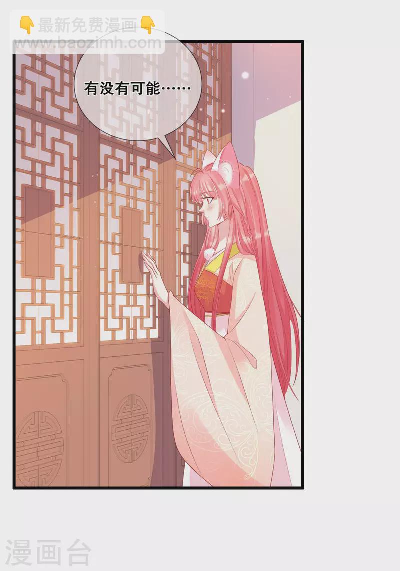 第31话 泛黄的信纸-第34话