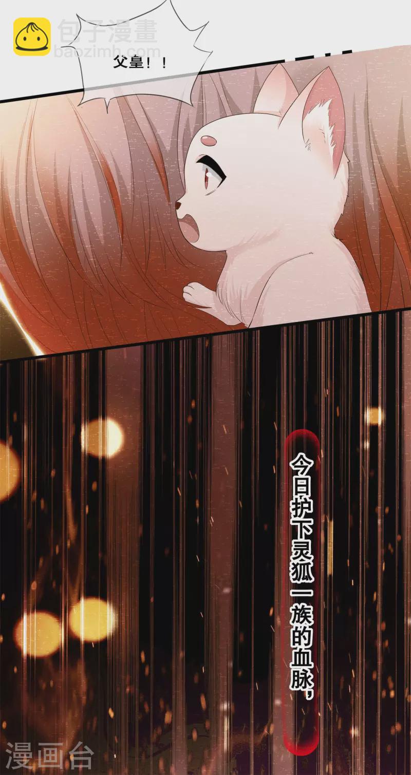 第33话 关乎存亡-第36话