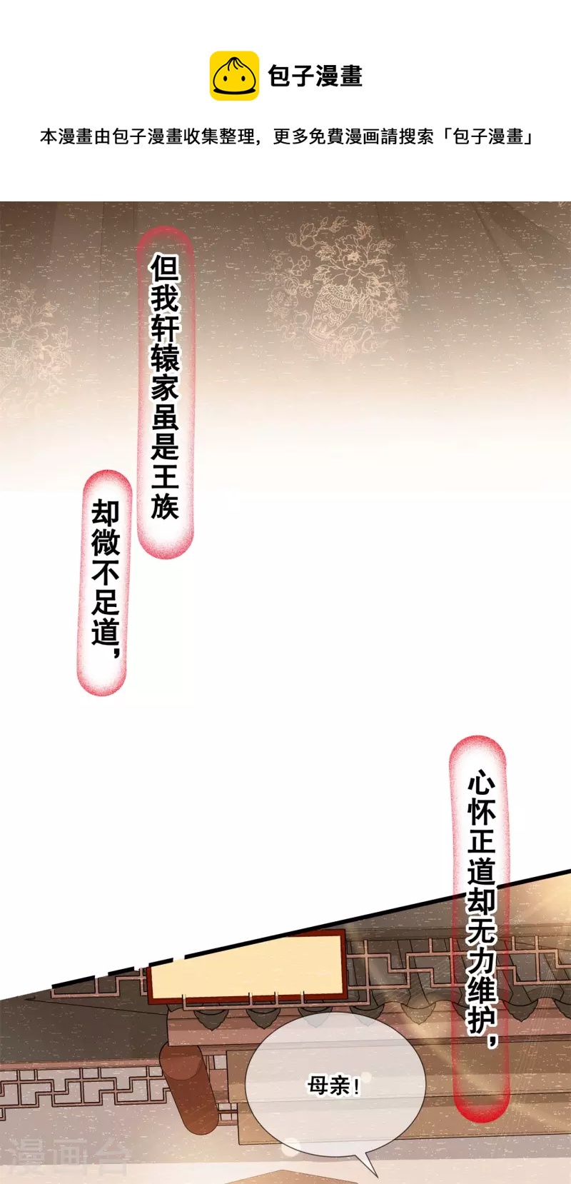 第33话 关乎存亡-第36话