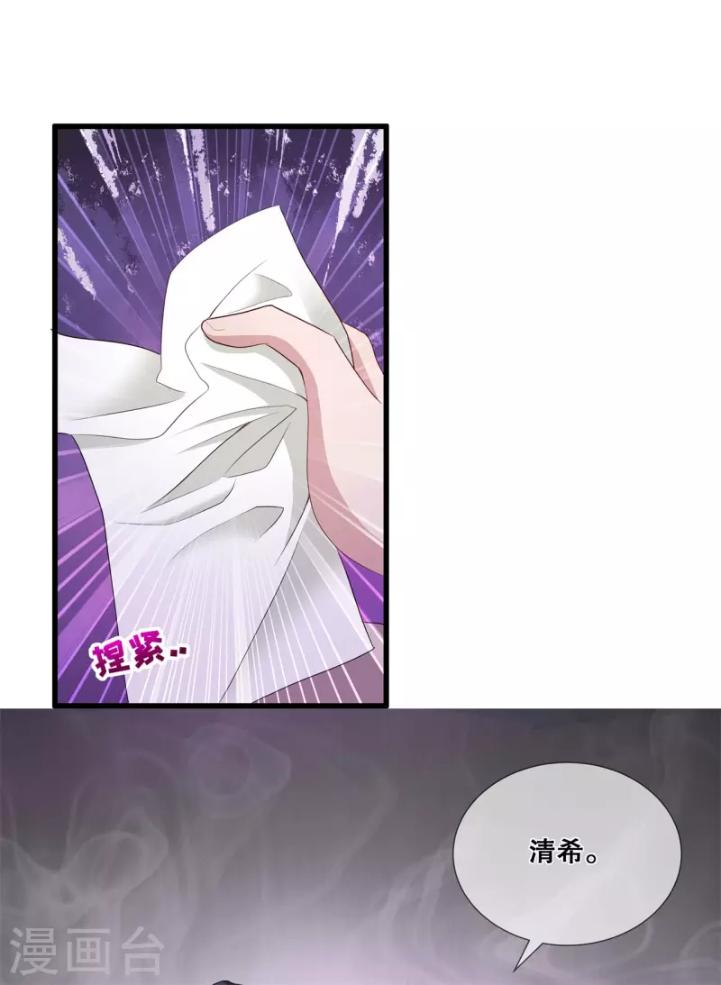 第33话 关乎存亡-第36话