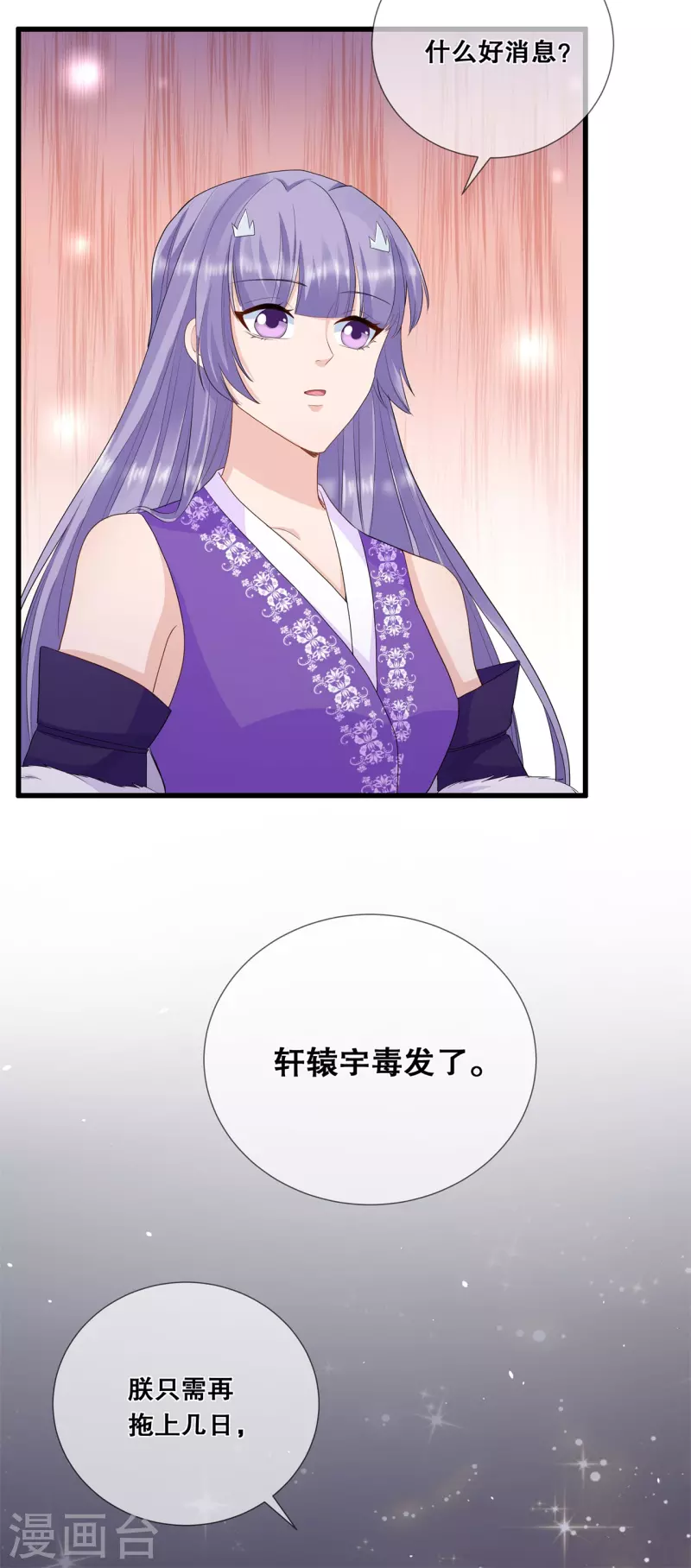 第33话 关乎存亡-第36话