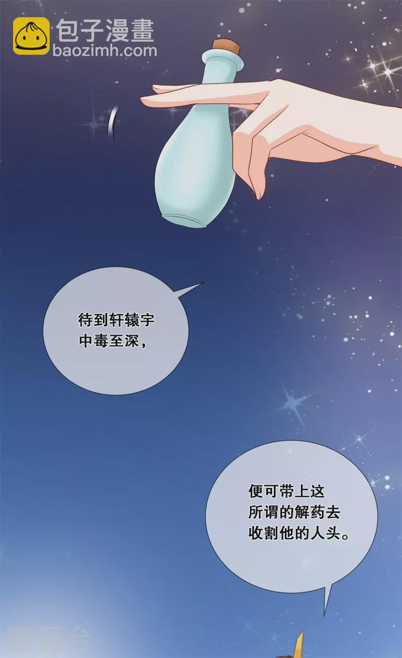 第33话 关乎存亡-第36话
