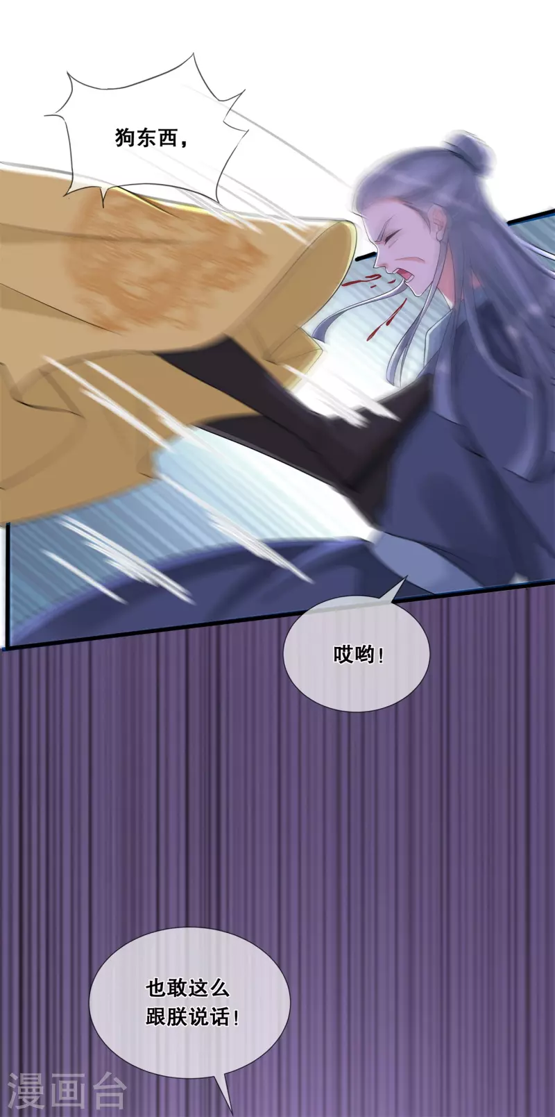 第35话 宸王府变天-第38话