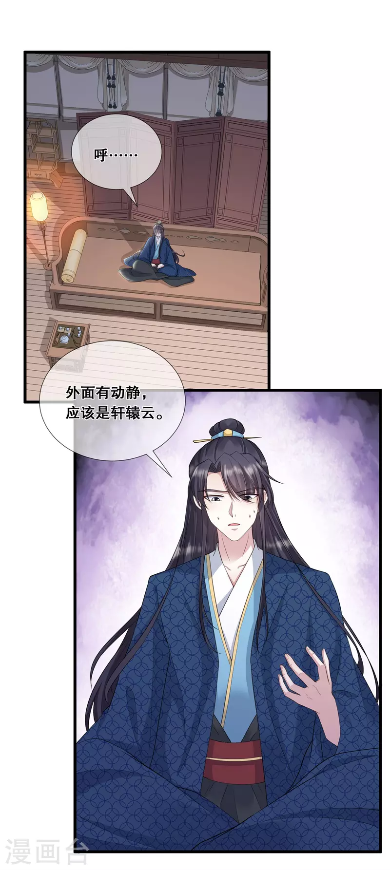 第35话 宸王府变天-第38话
