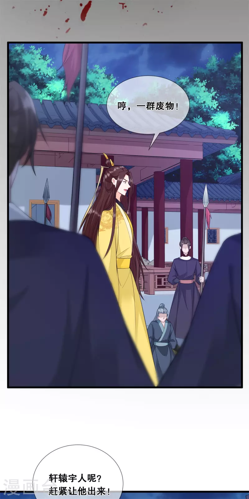 第35话 宸王府变天-第38话