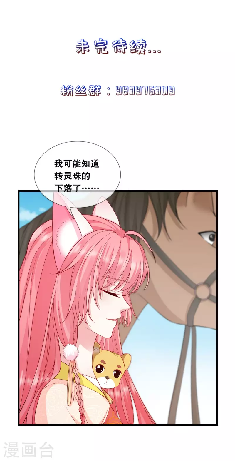 第35话 宸王府变天-第38话