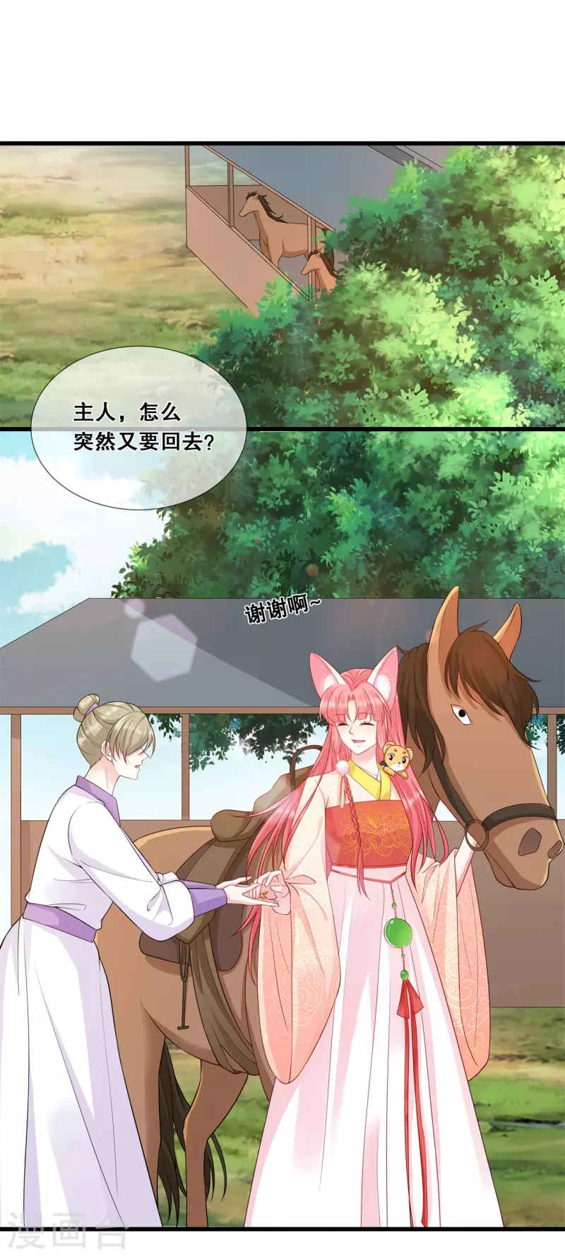 第35话 宸王府变天-第38话
