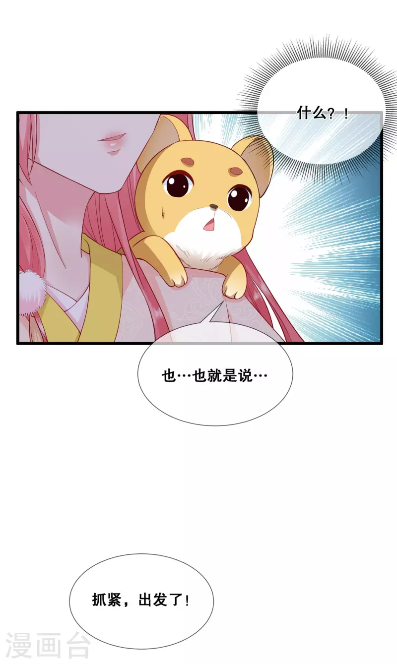 第35话 宸王府变天-第38话