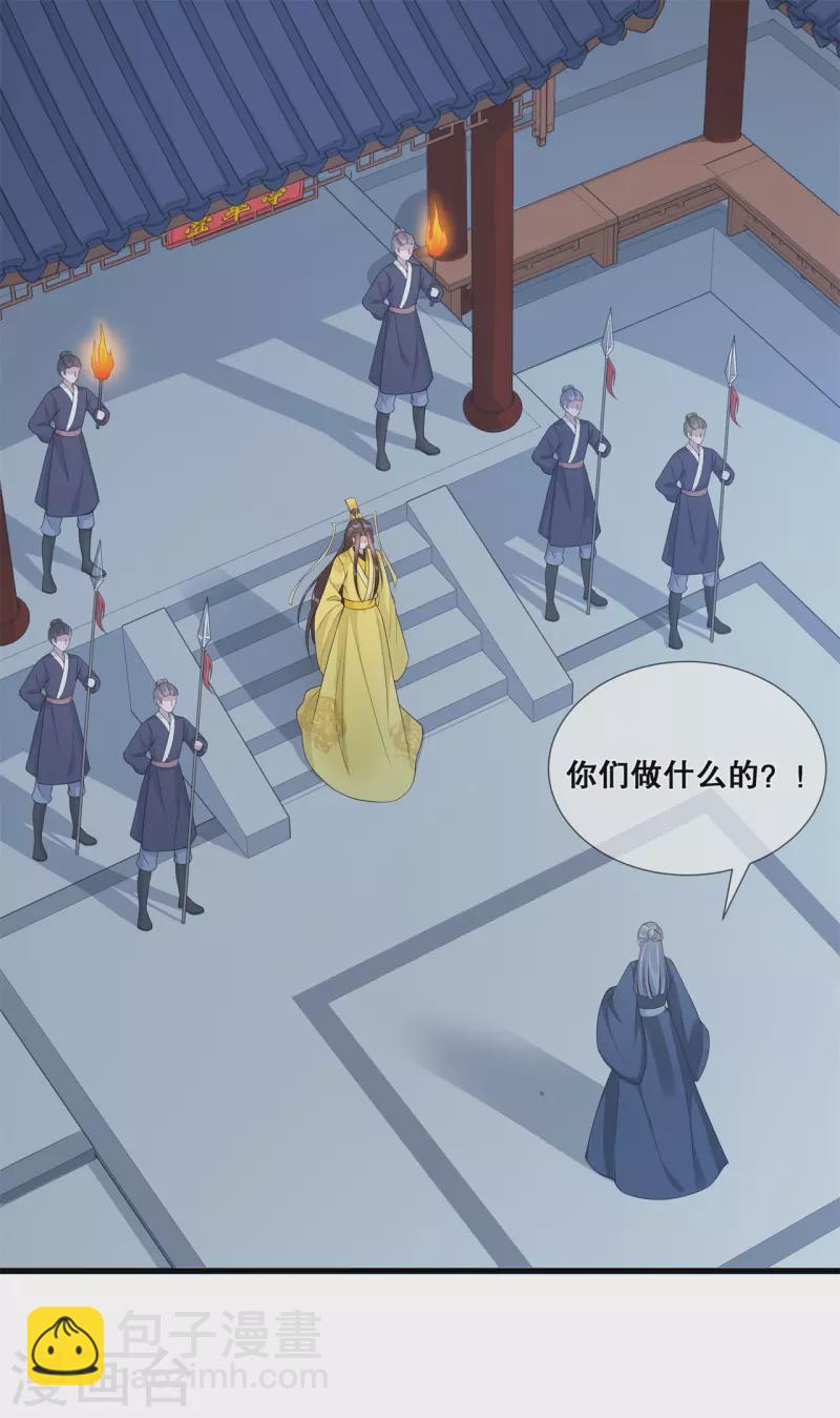 第35话 宸王府变天-第38话