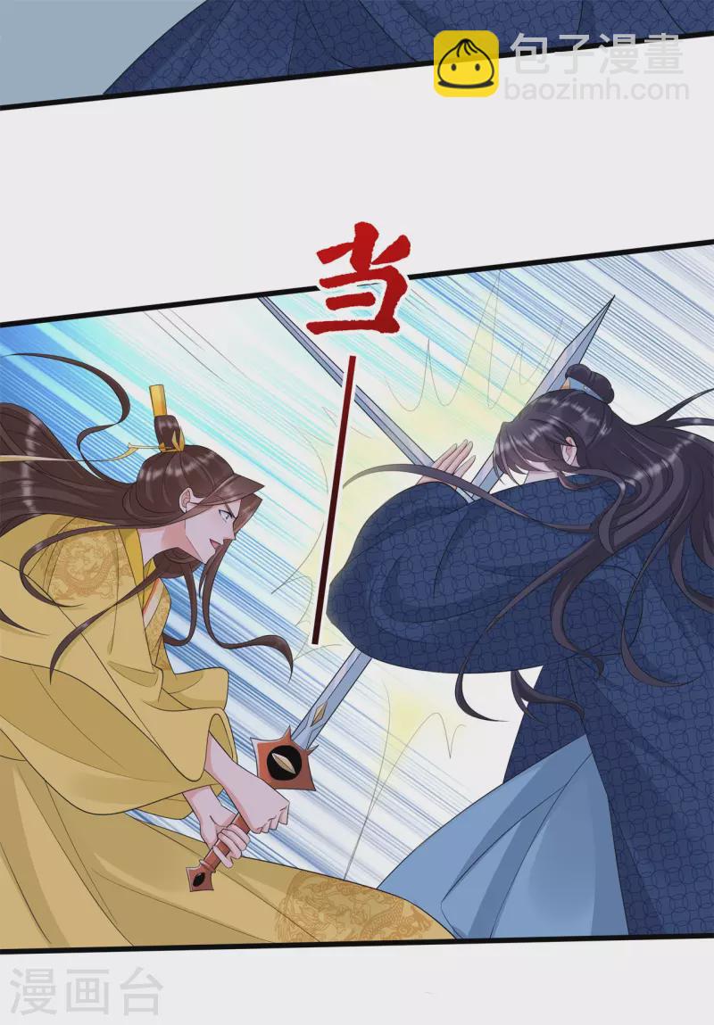 第37话 清希显身手-第40话