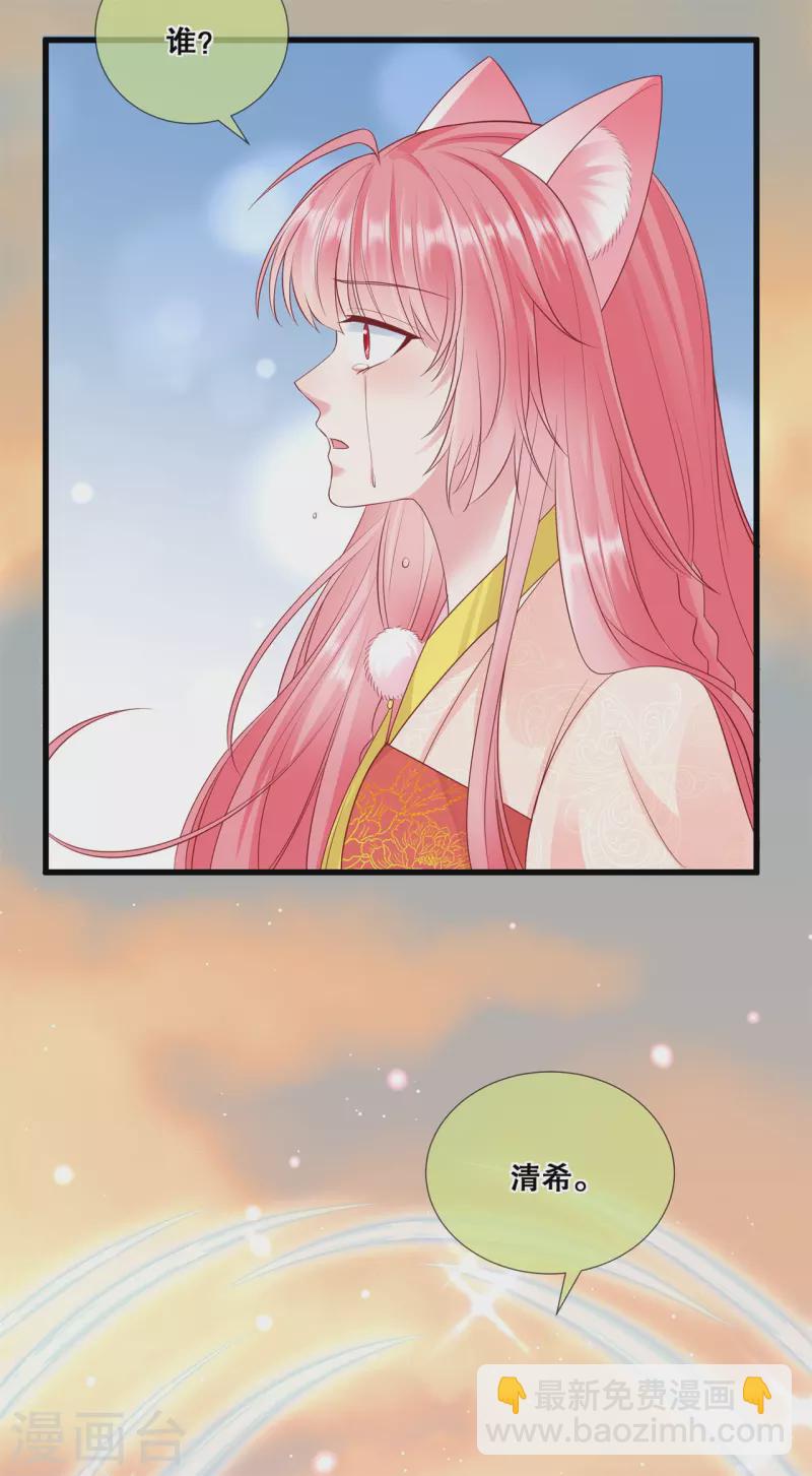第40话 做个交易-第44话