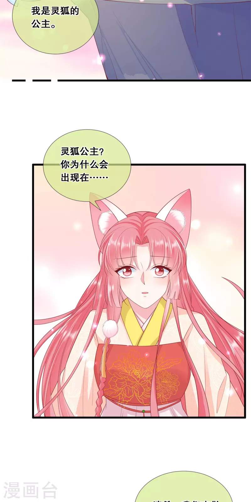 第40话 做个交易-第44话