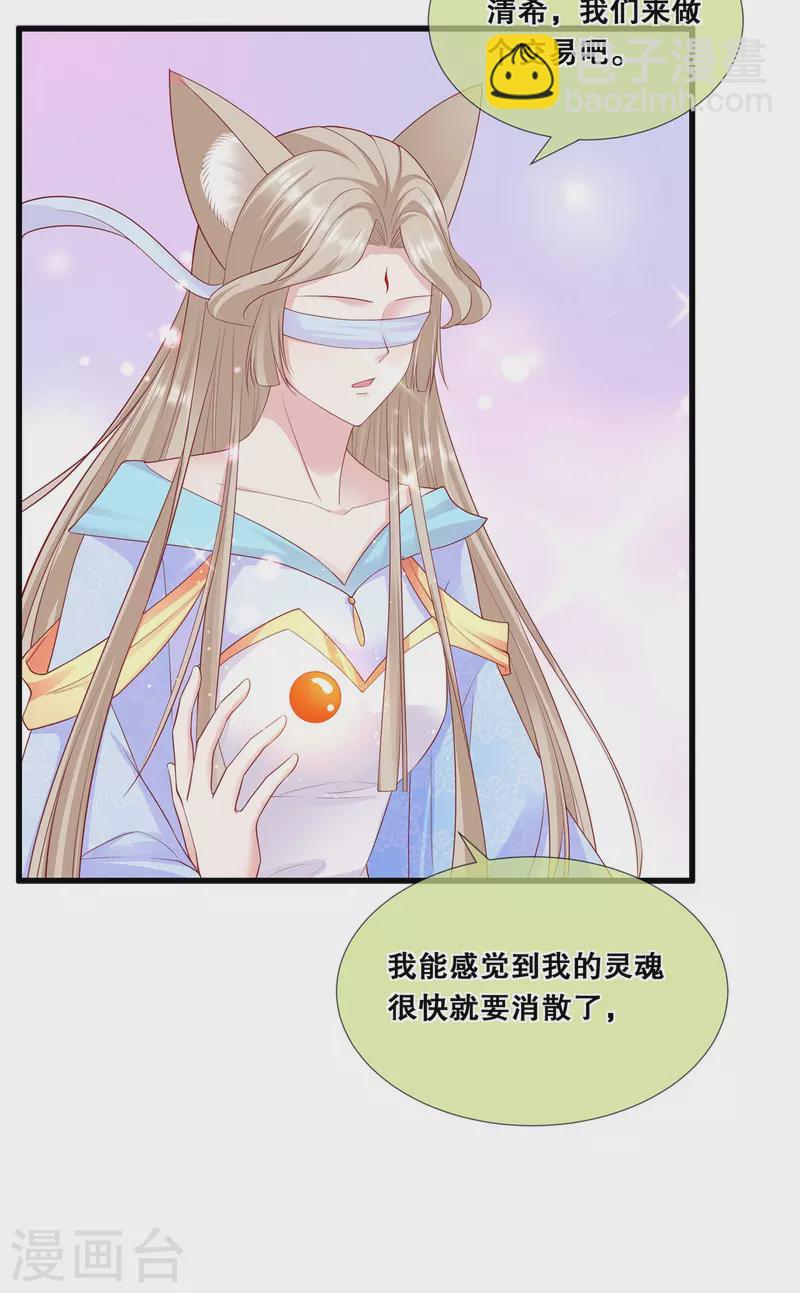 第40话 做个交易-第44话