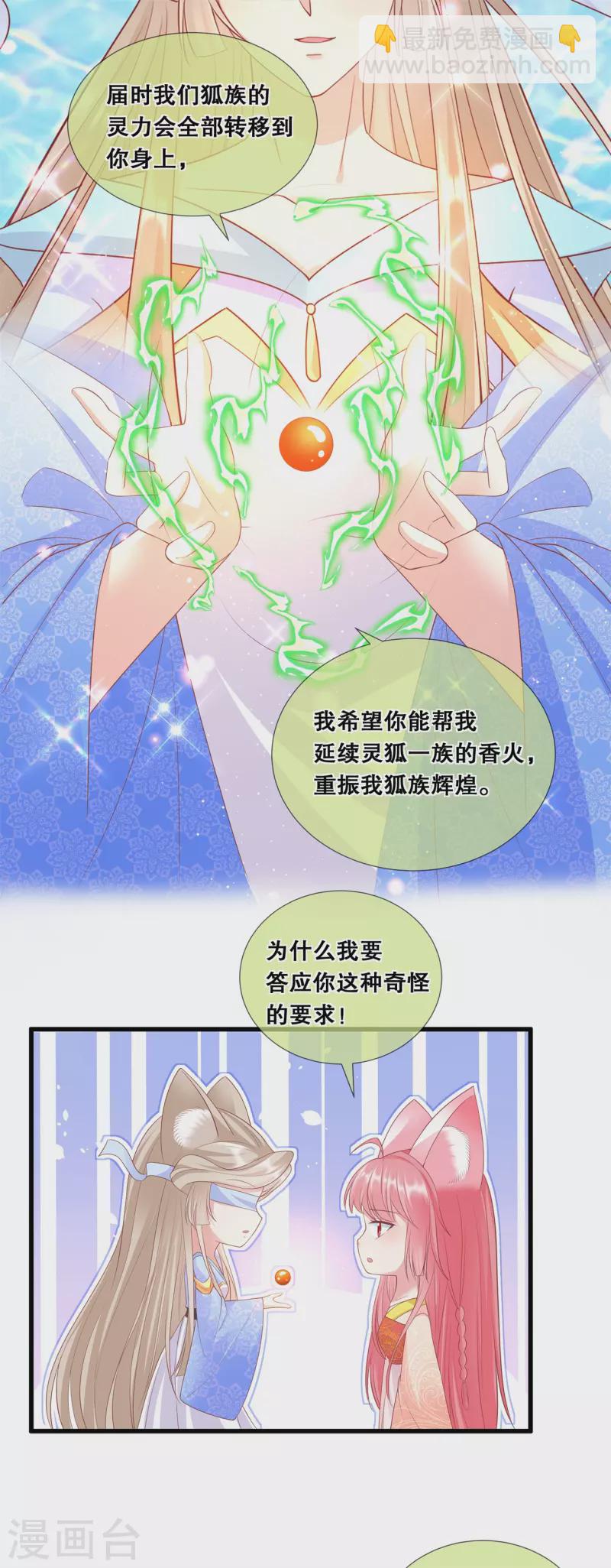 第40话 做个交易-第44话