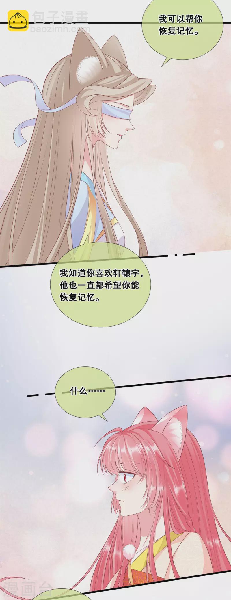 第40话 做个交易-第44话
