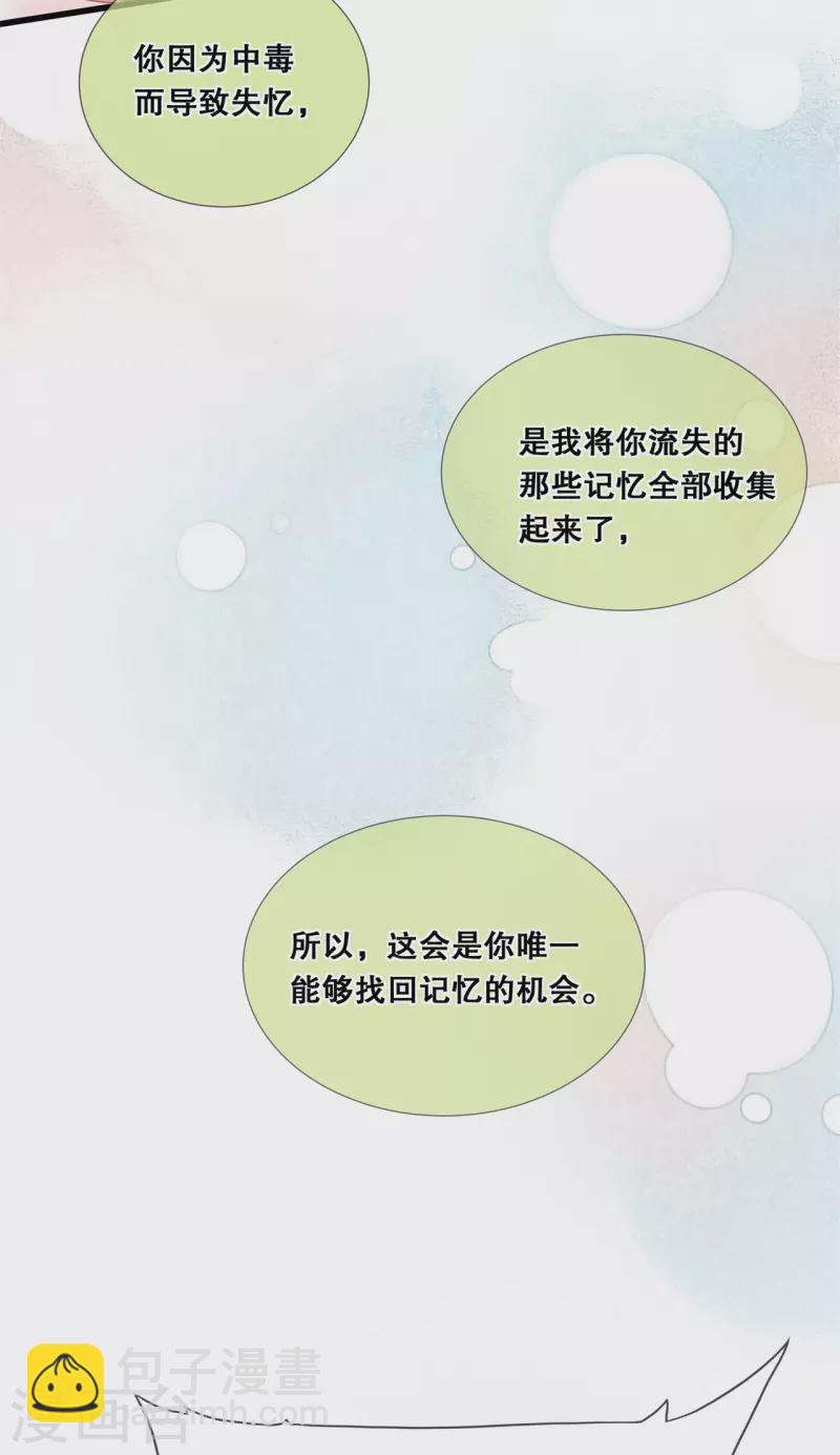 第40话 做个交易-第44话