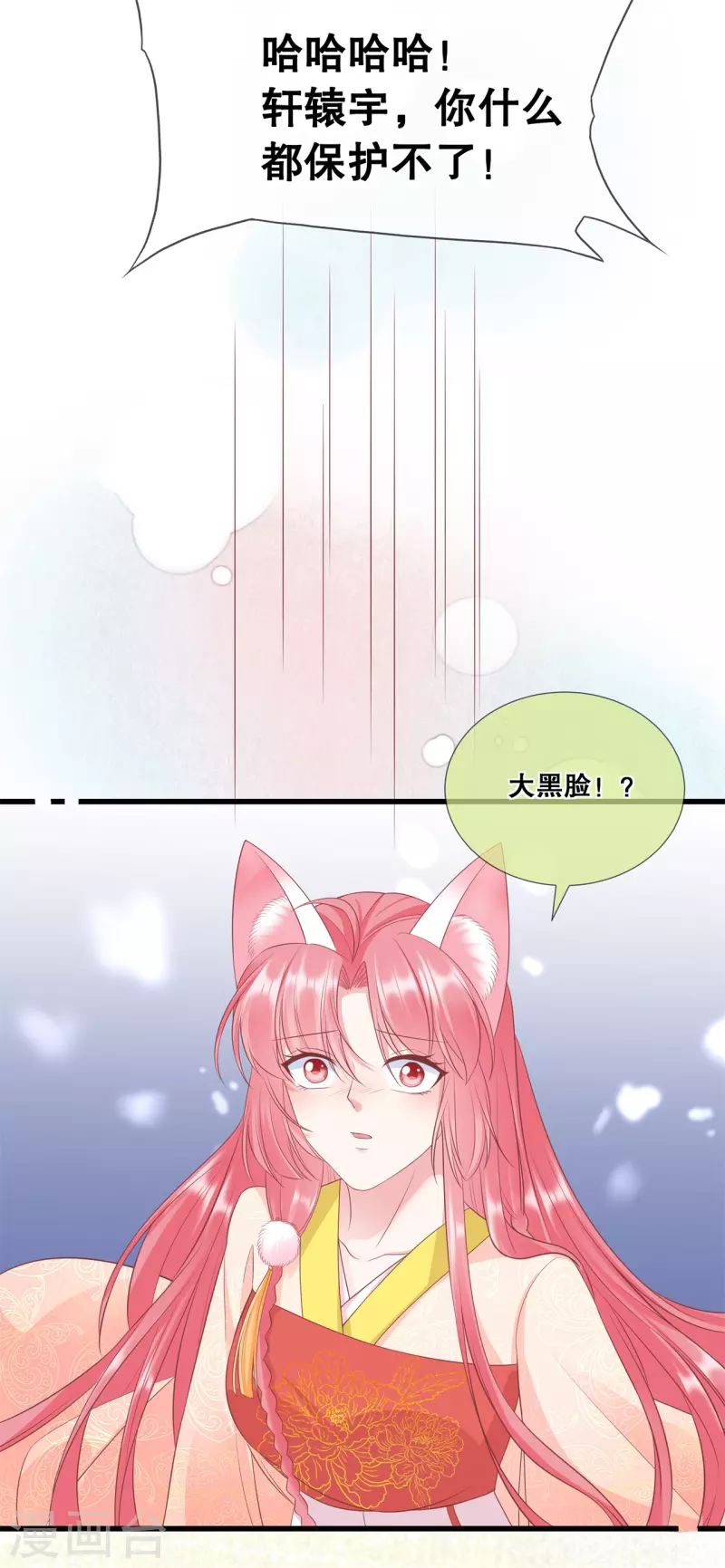 第40话 做个交易-第44话