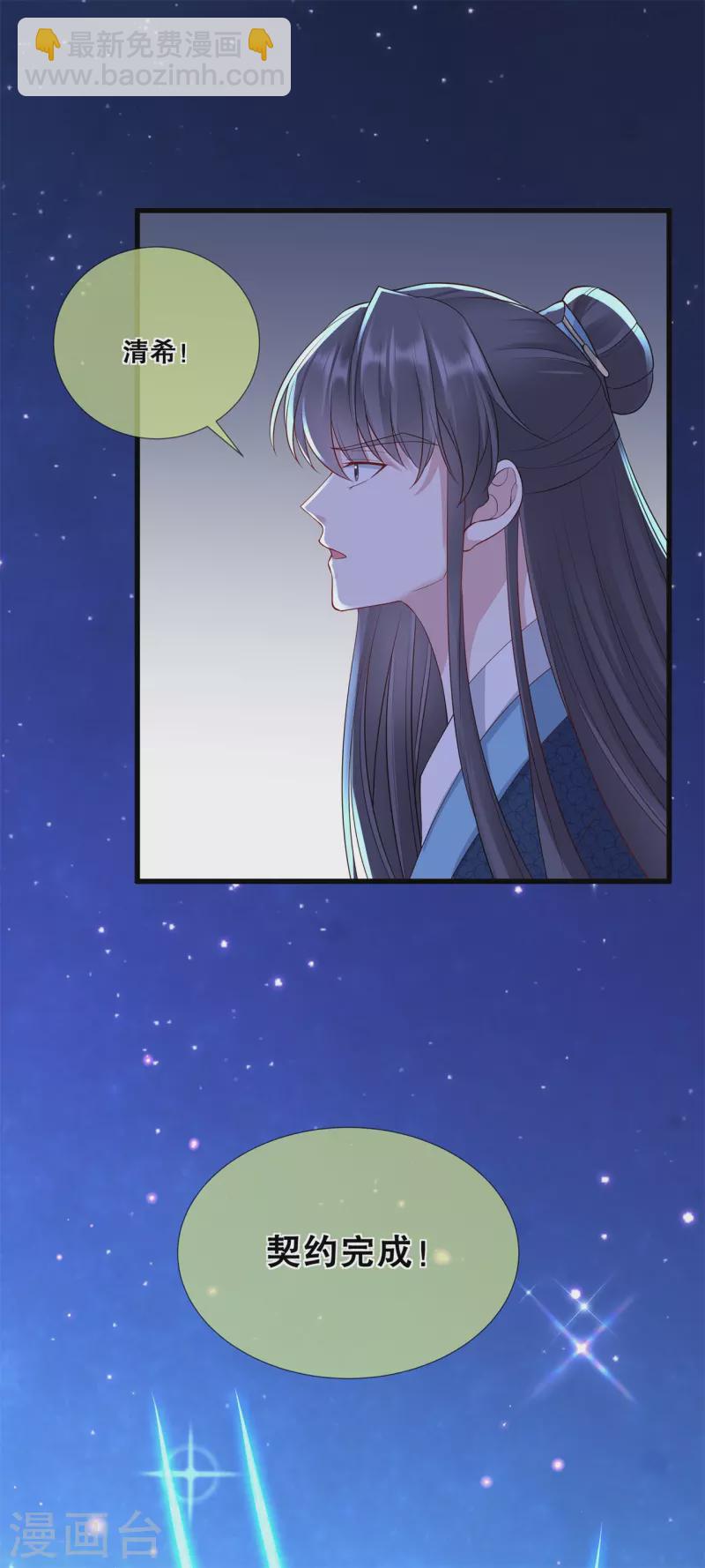 第40话 做个交易-第44话